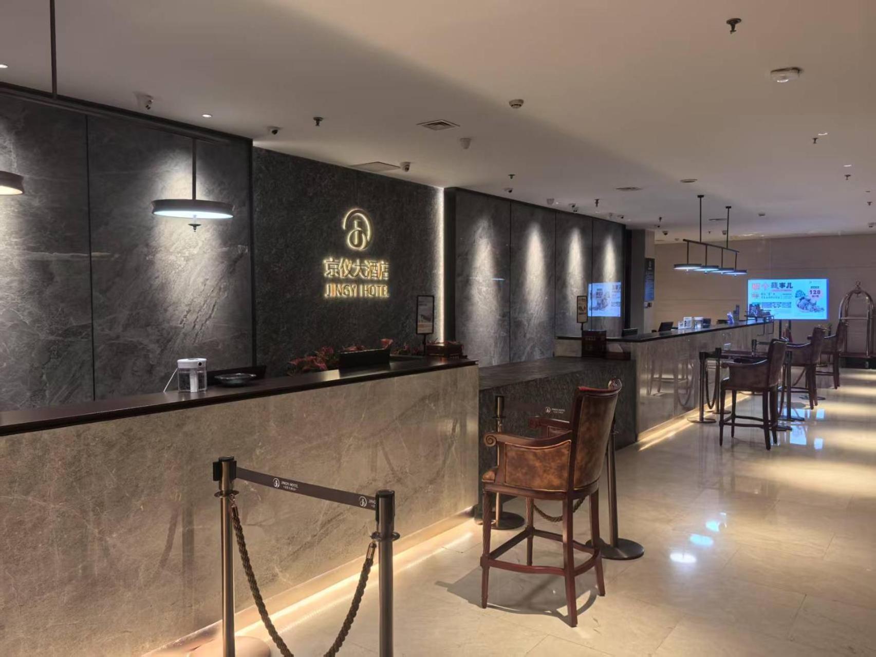 Beijing Jingyi Hotel Exteriér fotografie